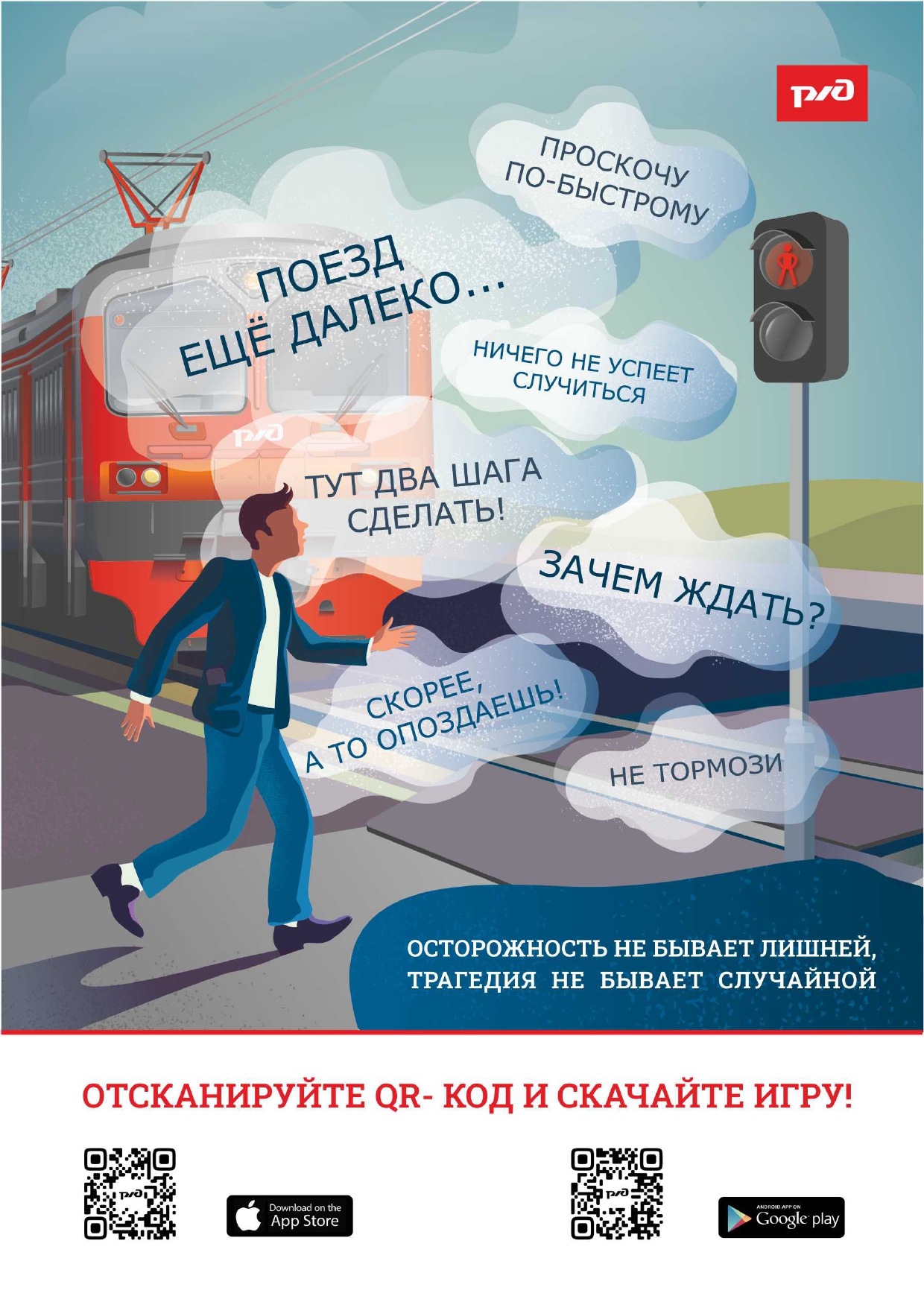 prilozhenie pddtt na zheleznodorozhnih putyah page 0002