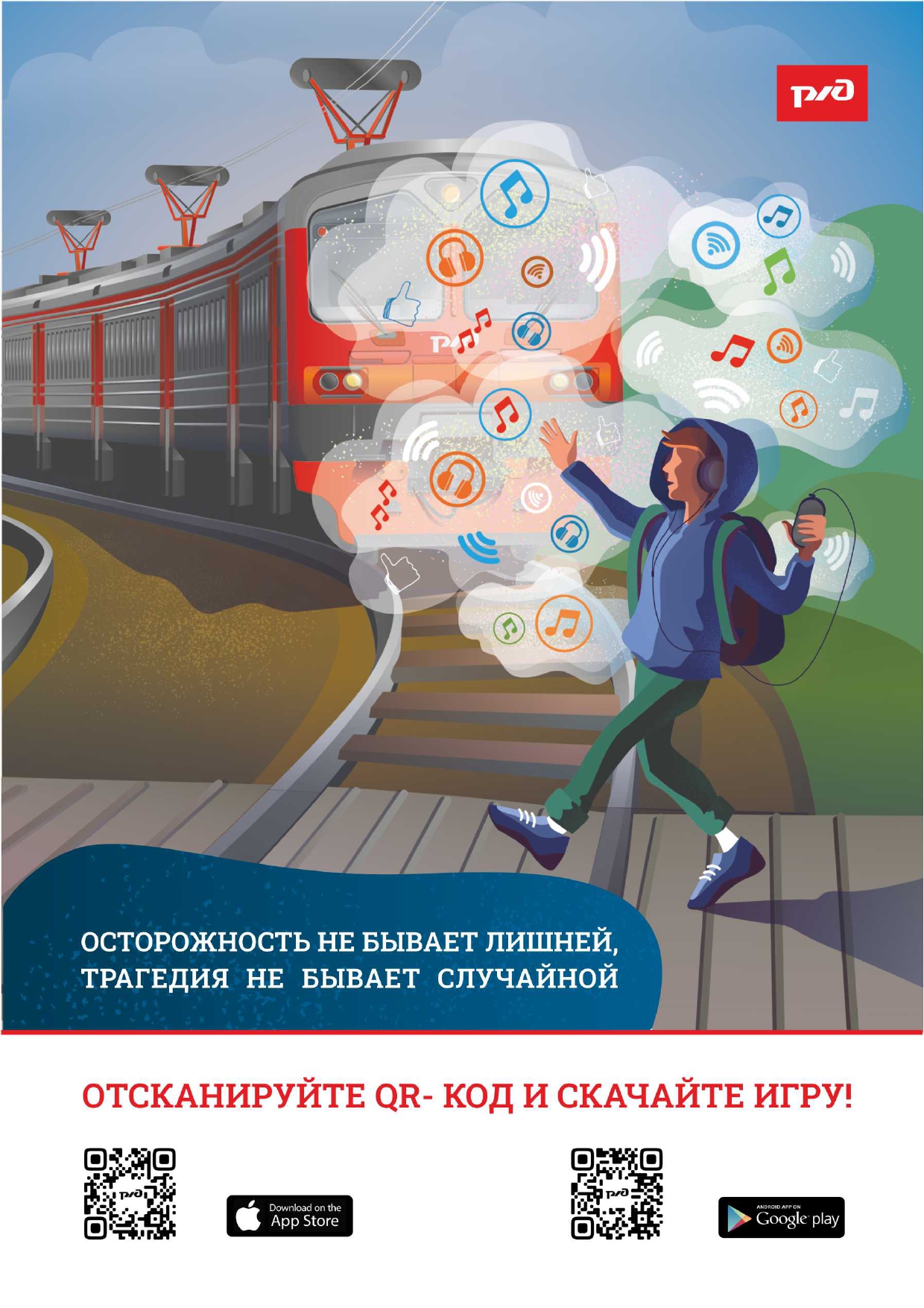 prilozhenie pddtt na zheleznodorozhnih putyah page 0003