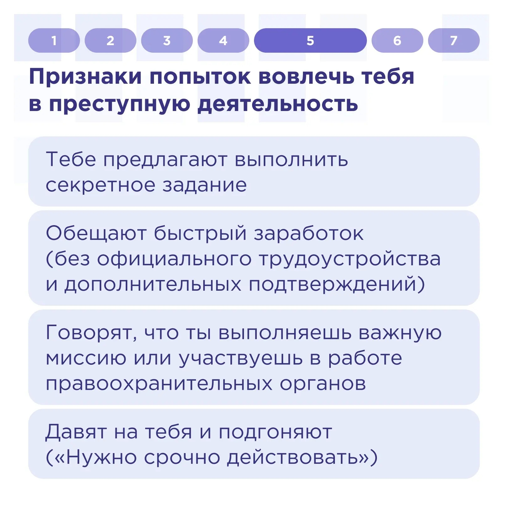 6