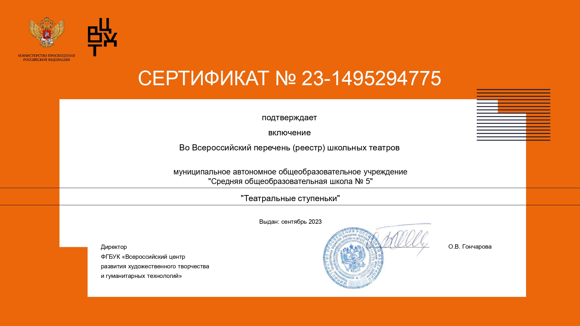 Сертификат 23 1495294775 page 0001