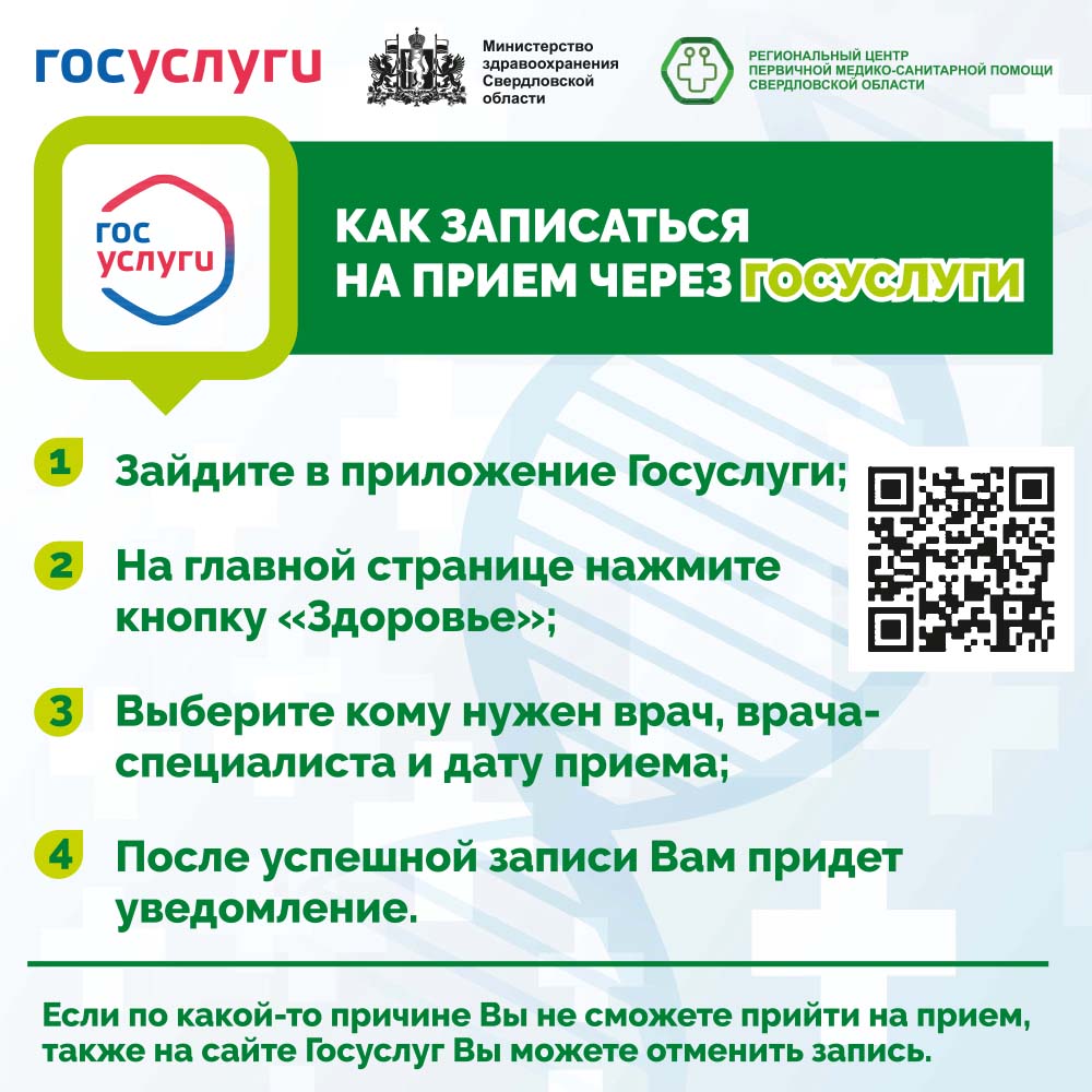 4 шага до врача Пенсионеры 2 2