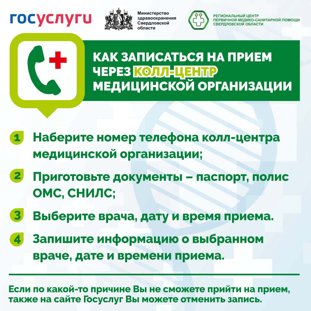 4 шага до врача Пенсионеры 3 2