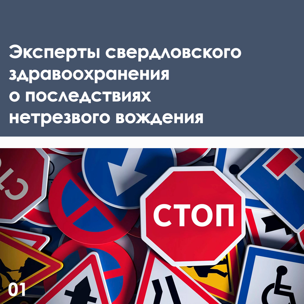 Нетрезвое вождение 01