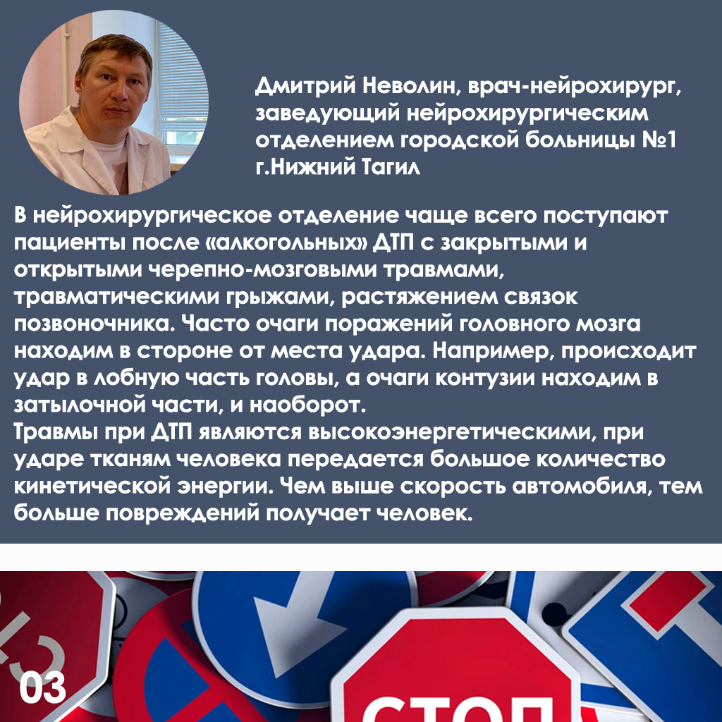 Нетрезвое вождение 03