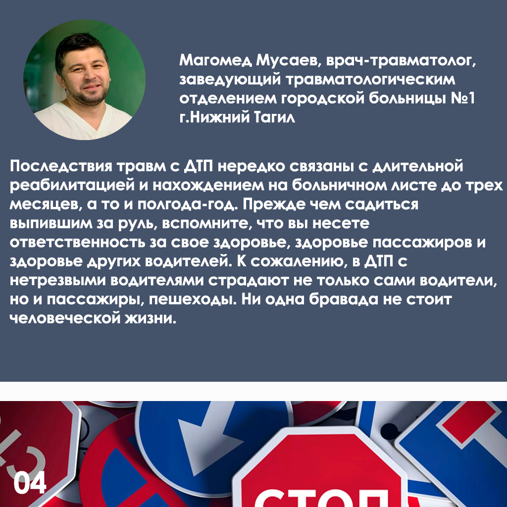 Нетрезвое вождение 04