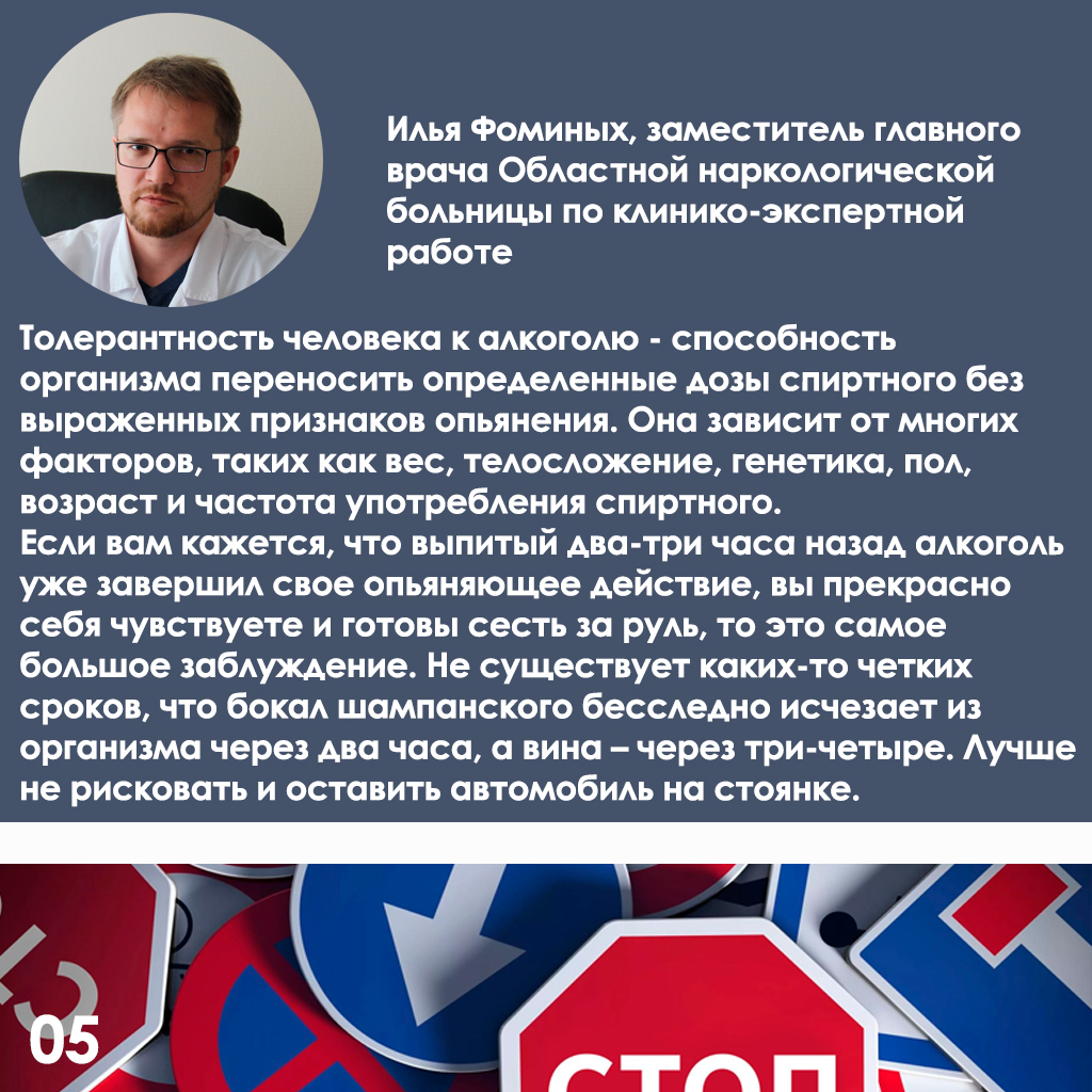 Нетрезвое вождение 05