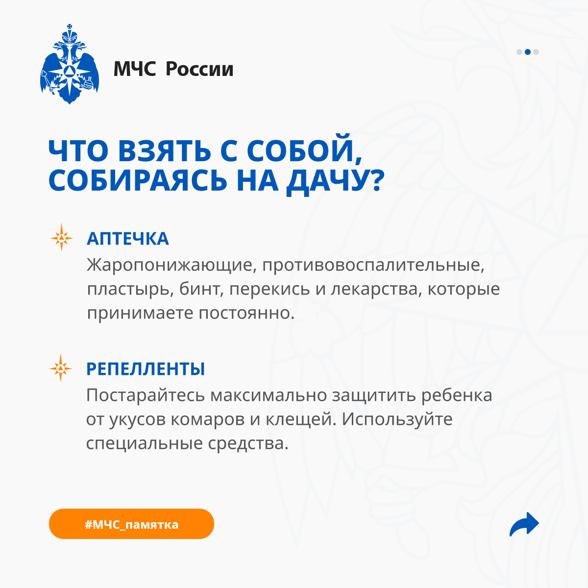 ИНФО 11