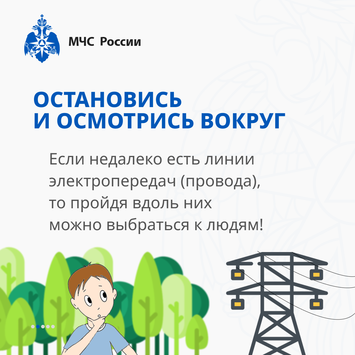 ИНФО 76