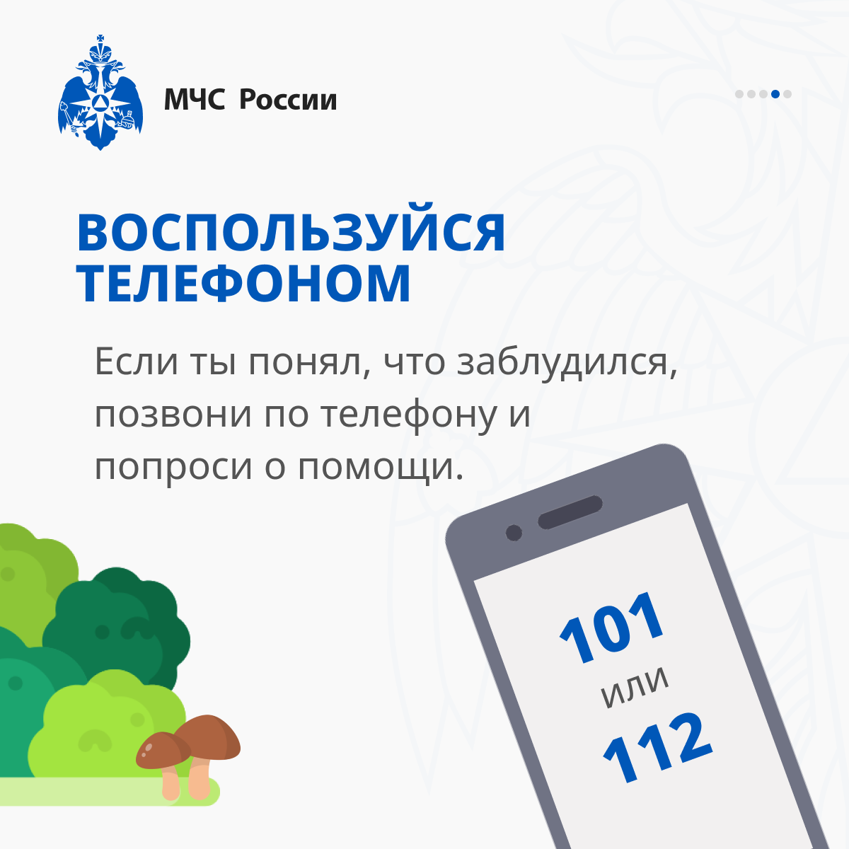 ИНФО 78