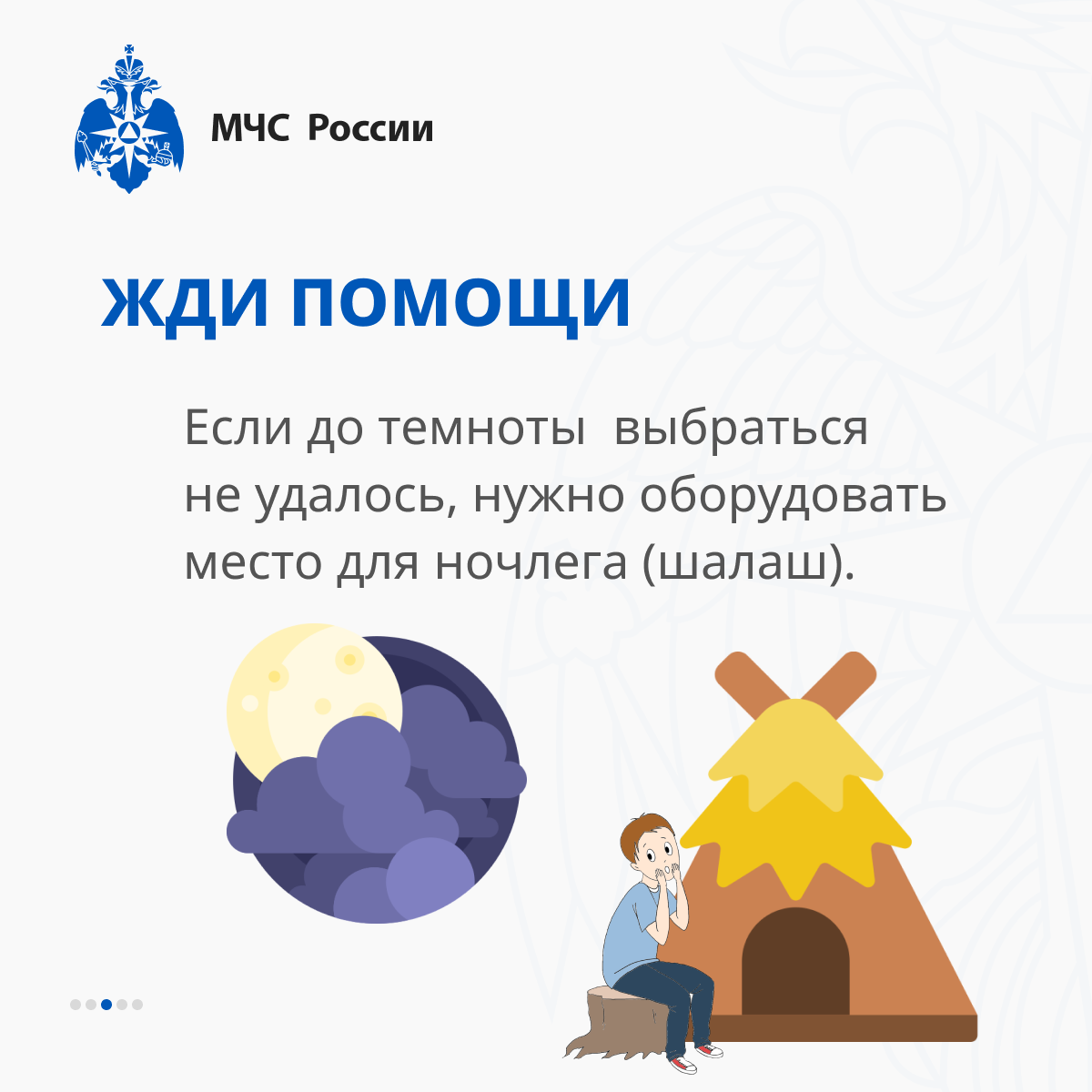 ИНФО 79