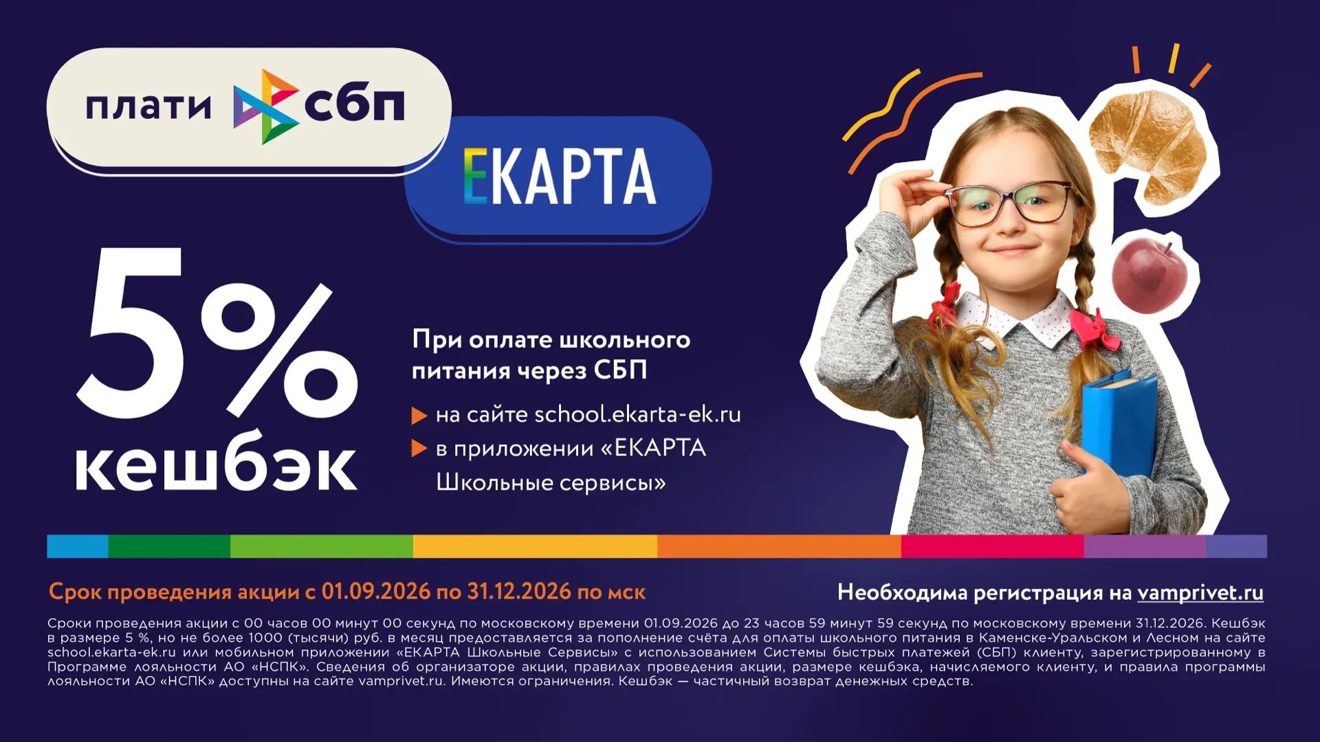 1987 приложение банер