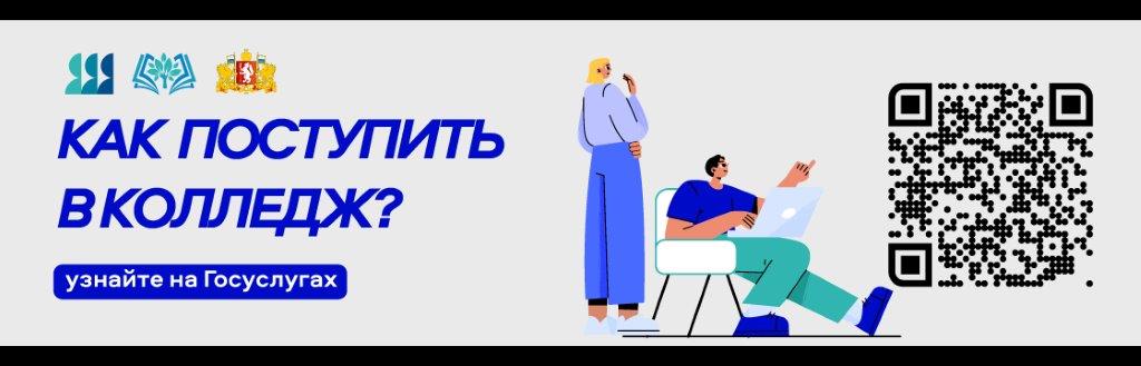 Как постуить в колледж