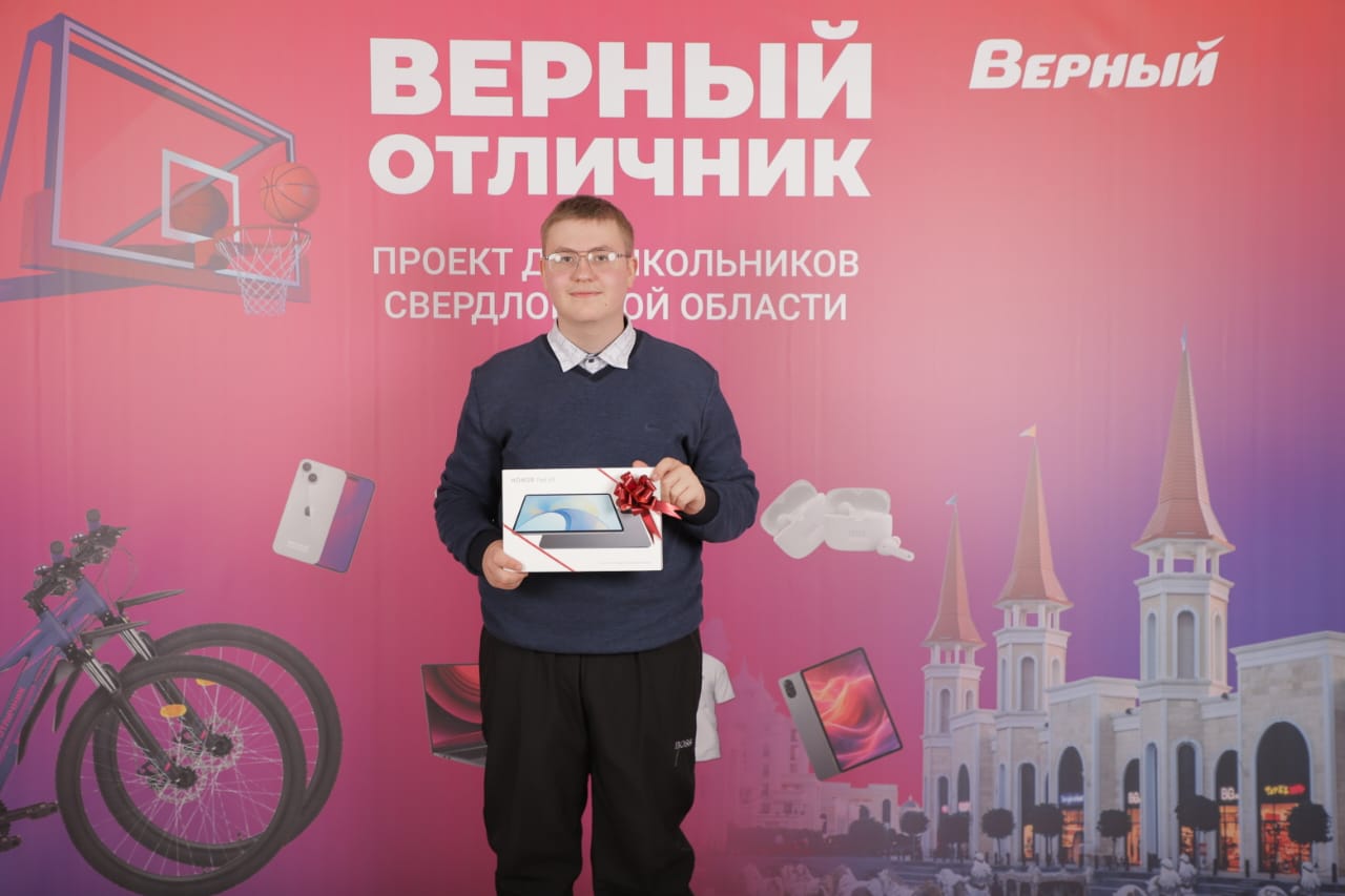 Верный отличник. Акция верный отличник 2023. Верный отличник 2023. Фестиваль верный отличник 2024. Фестиваль верный отличник 2024.