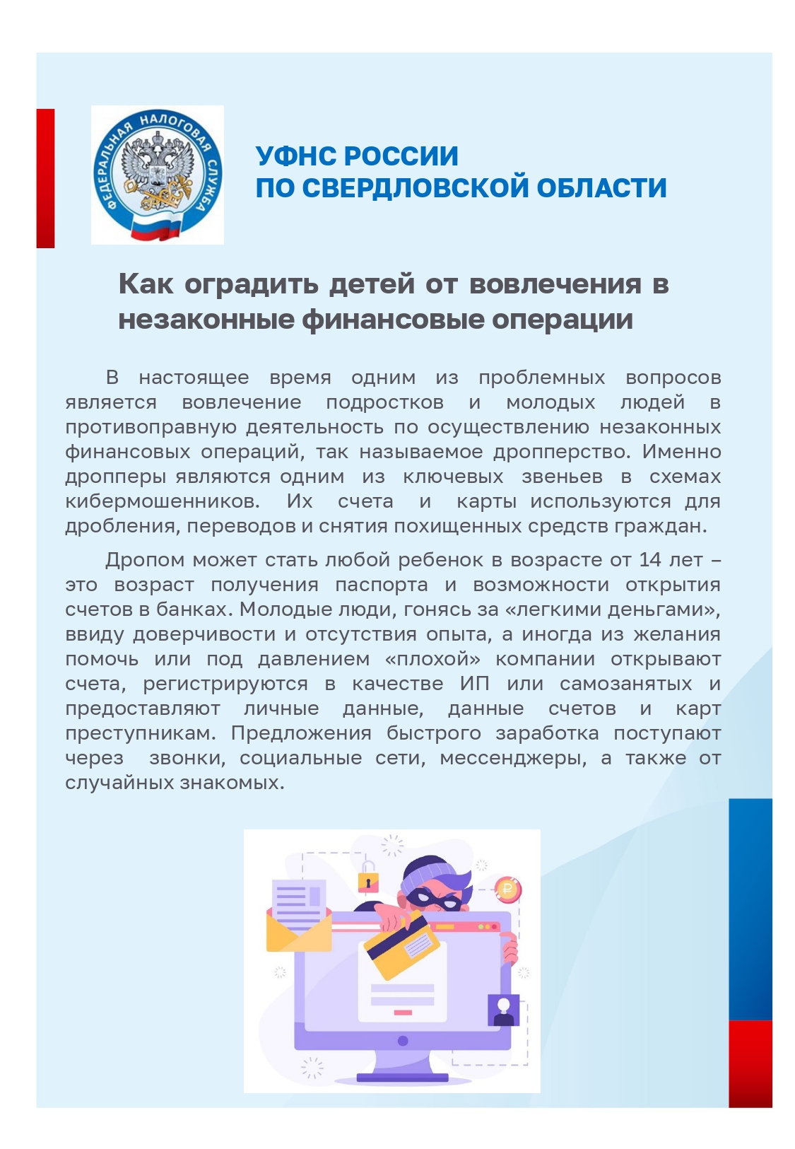 дропперы page 0001