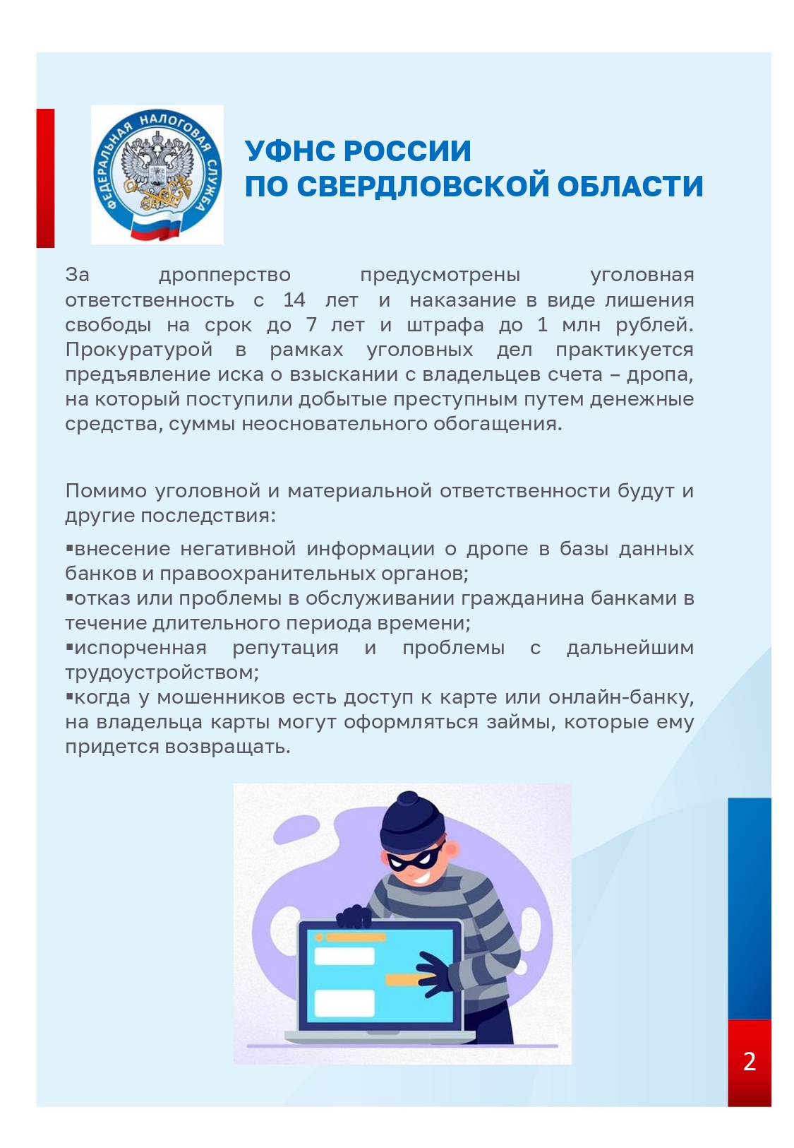 дропперы page 0002