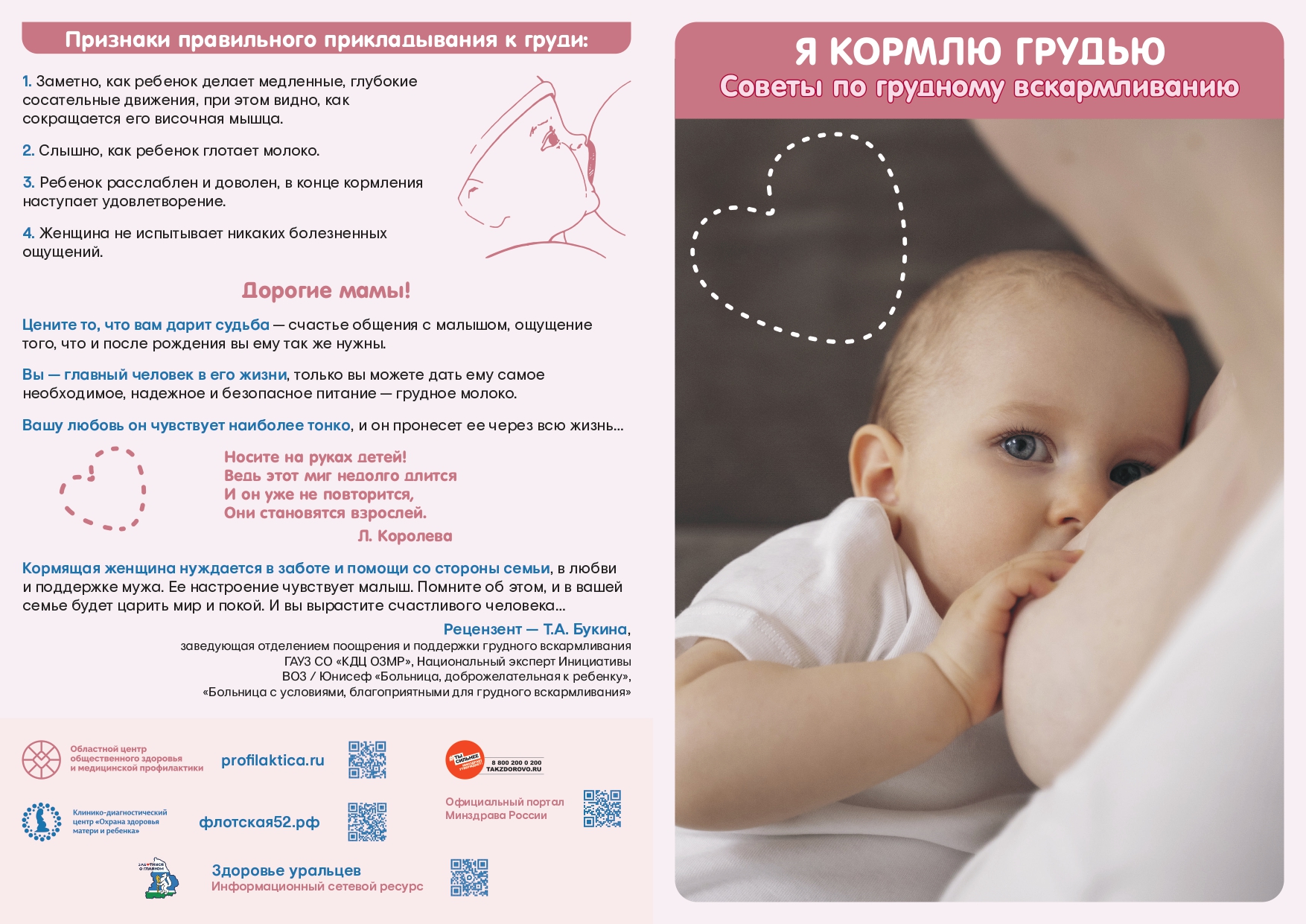 6 Grud vskr A4 1big page 0001