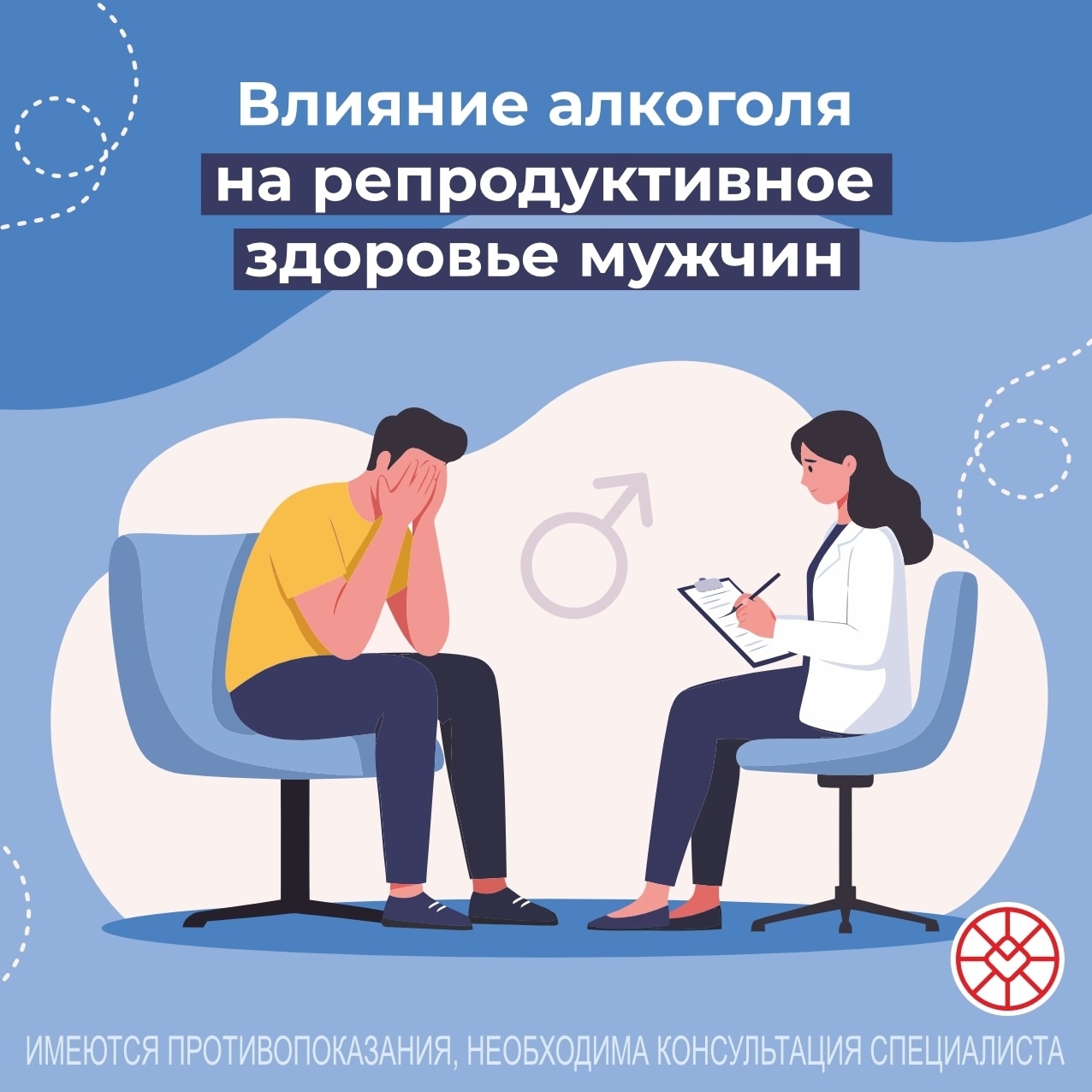 Влияние алкоголя на репродуктивное здоровье мужчин