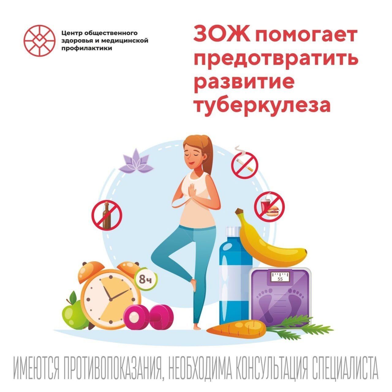 ЗОЖ помогает предотвратить туберкулез