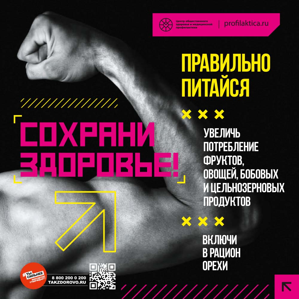 Муж здоровье 1000х1000 2