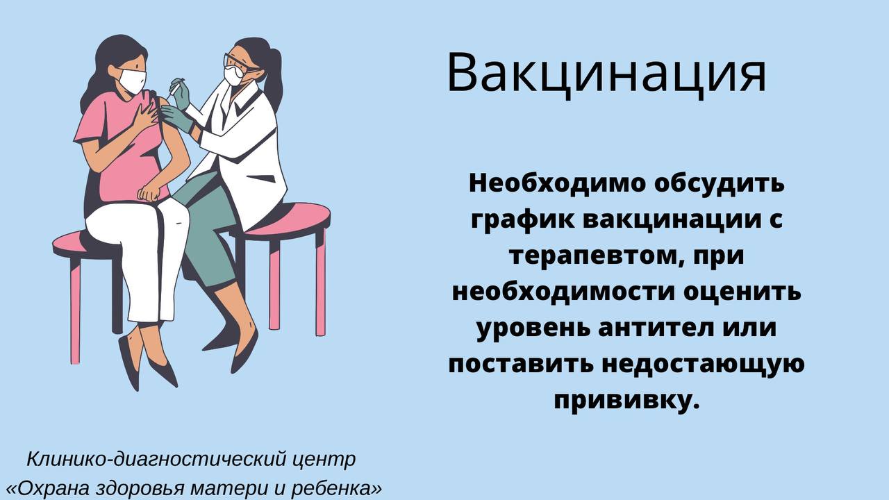 Подготовка к беременности 2